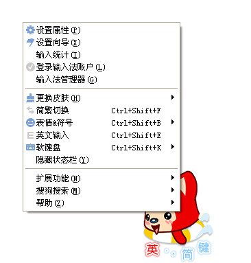 搜狗拼音输入法皮肤怎么装？