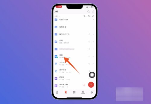 怎么快速查找文档中的关键字？