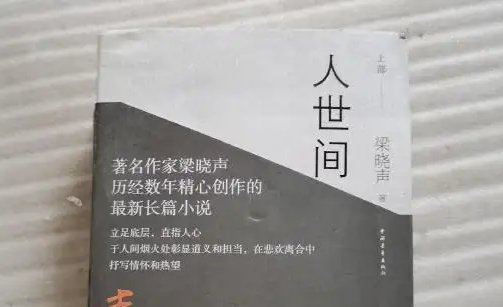 人世间吉春市在哪？