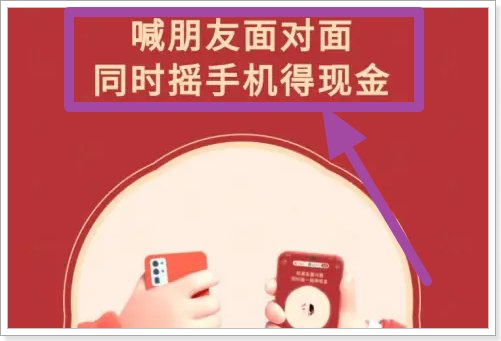 拼多多怎么摇一摇