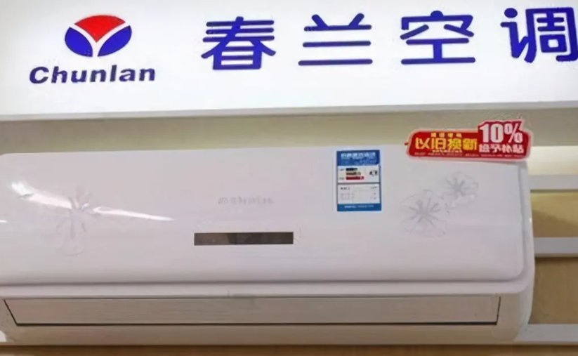 春兰空调售后服务电话号码