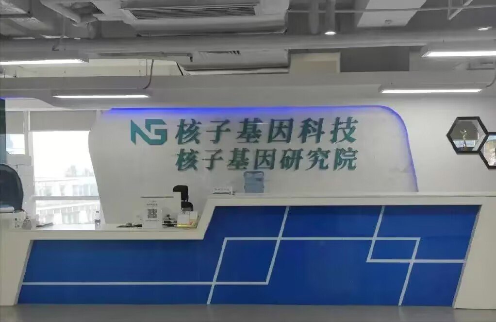 核子华曦投诉工单达20多条，这家实验室到底什么来头？