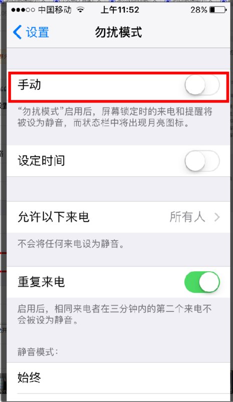 为什么手机会一直响，一直响？