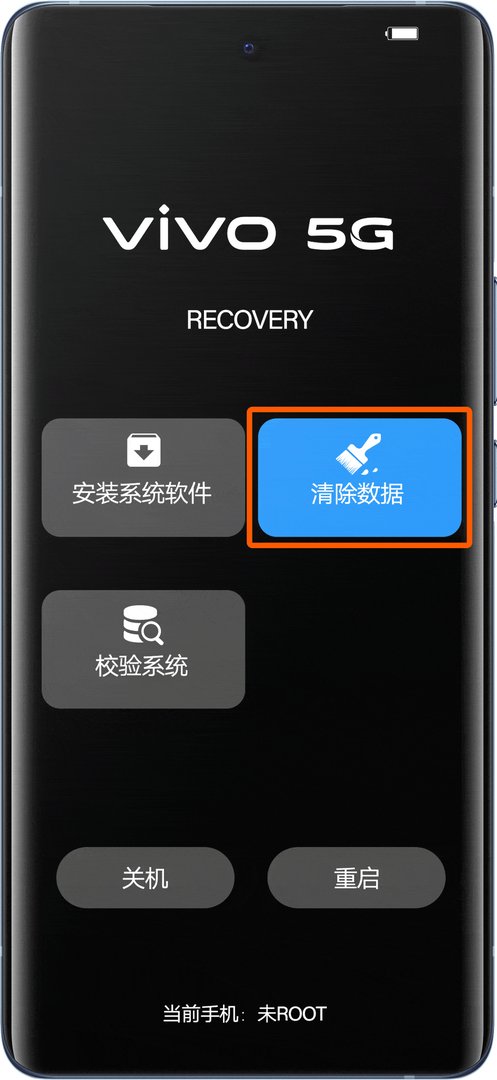 vivo恢复出厂设置密码忘了怎么办