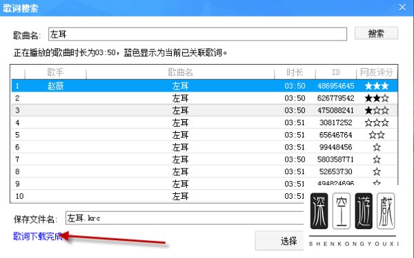 酷狗怎么下载歌词啊？