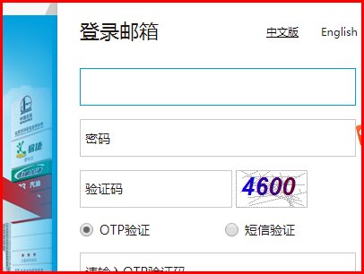 如何登录中石化内部邮箱？