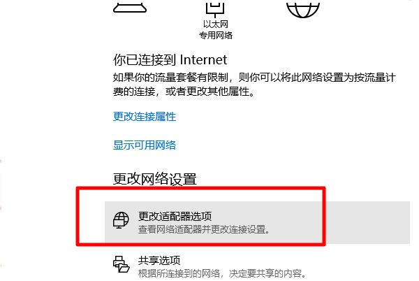 为什么我的电脑IP地址会自动改变？