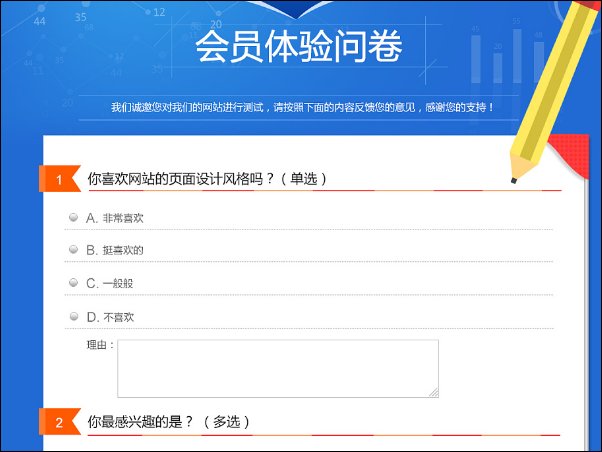 调查问卷中的问题的种类有