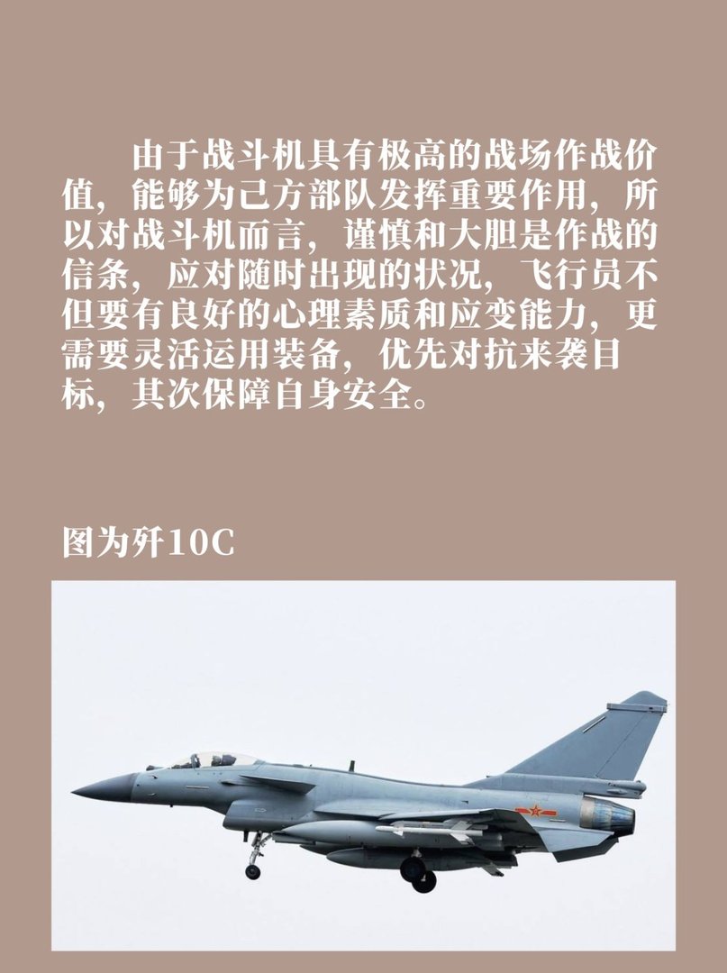空军公开歼10首次实战