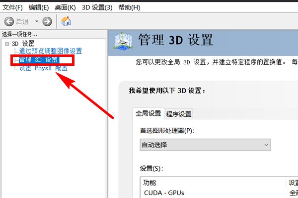 如何调节联想笔记本拯救者的显卡性能？