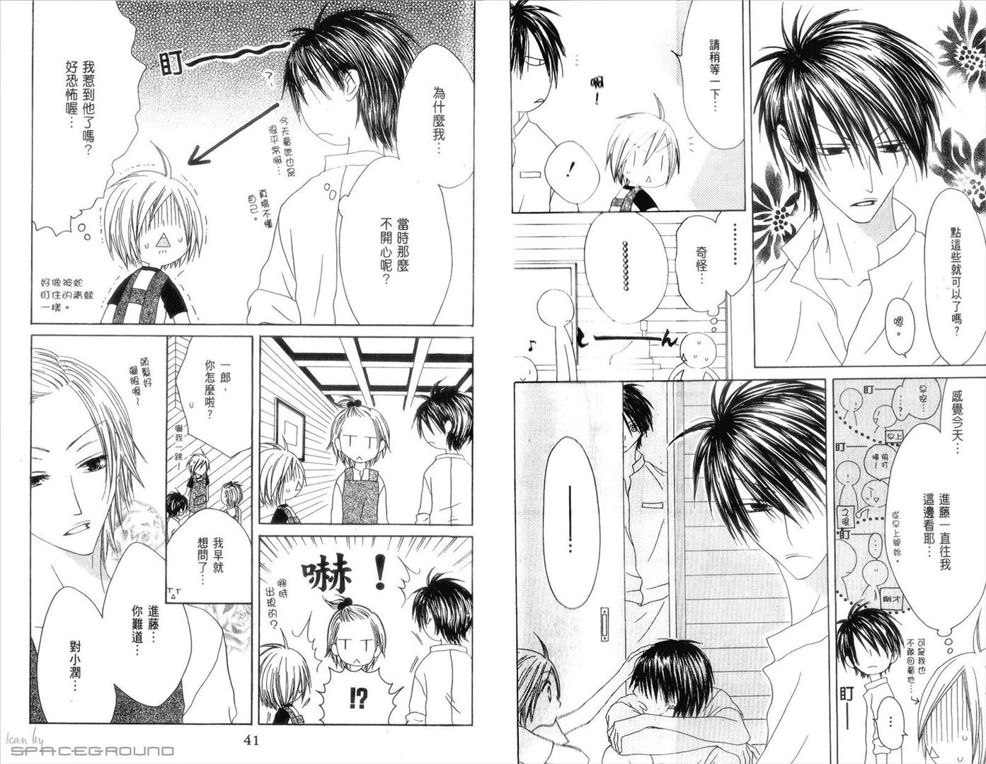 幸福喫茶3丁目的角色