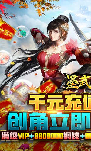 墨武江山兑换码有哪些？