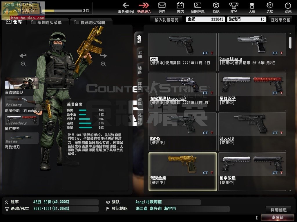 星红M4A1的获得方式