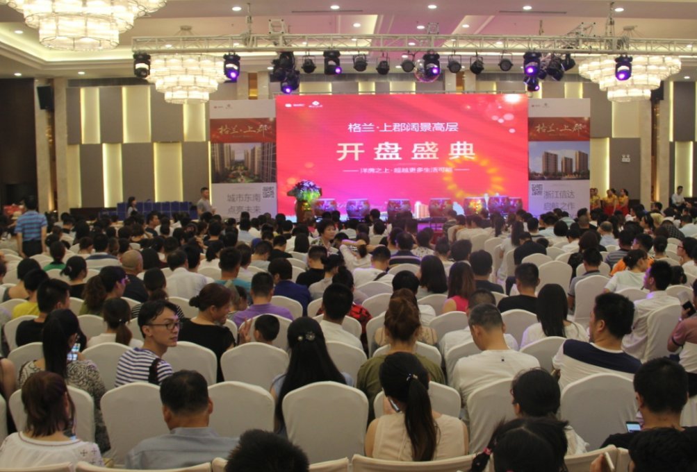 请问：新楼盘的开盘是什么意思？