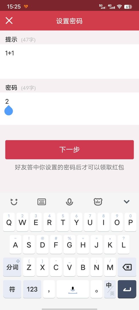 如何在QQ上发空间红包？