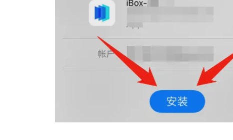 ibox怎么样官网下载?