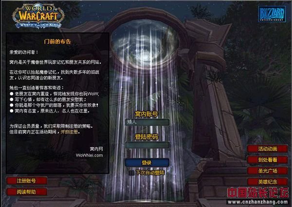 窝内网的窝内网的组成