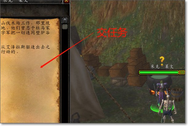魔兽世界瘟疫与你任务怎么做？