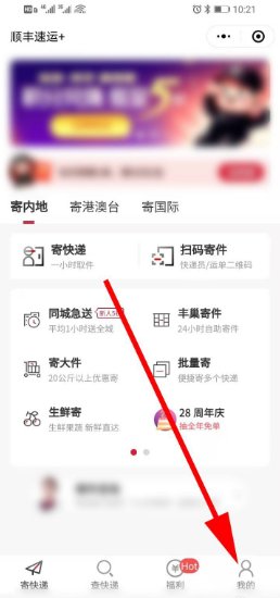 寄快递怎么查询运费