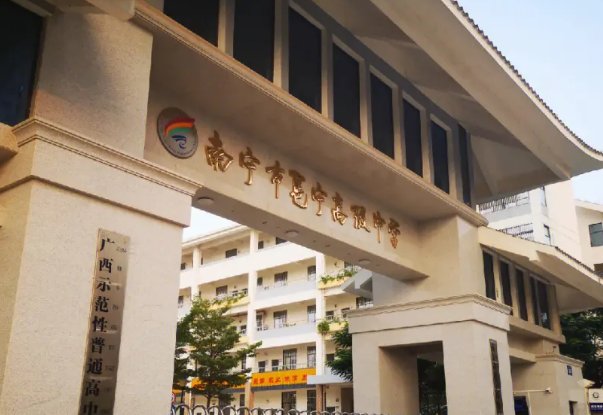 南宁高中学校录取分数线2023年是多少？