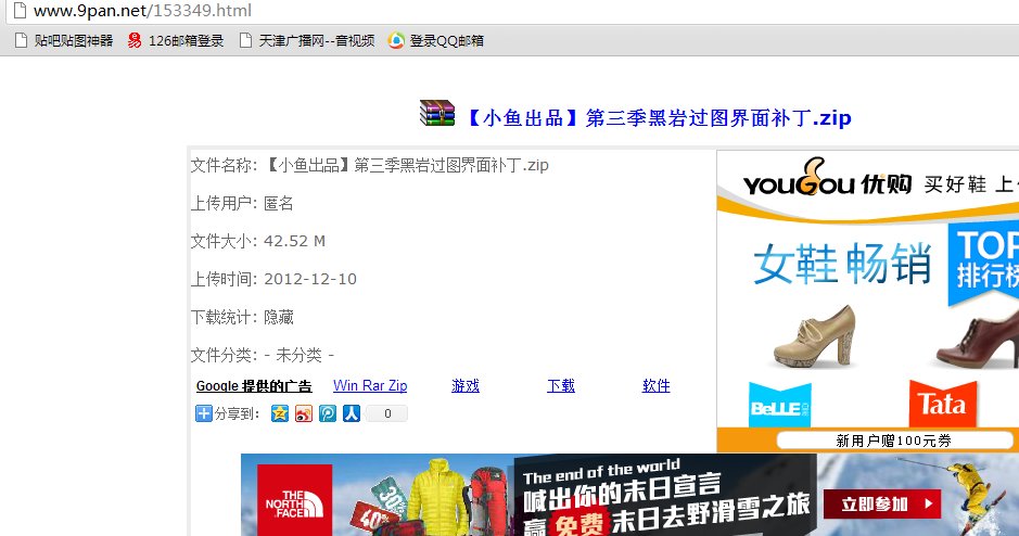 现在的DNF怎麽弄补丁