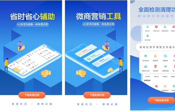 短信群发app十大排名？