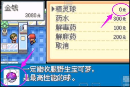 口袋妖怪叶绿怎么改金手指？