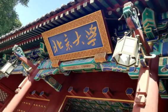 高考考650分能上清华北大吗？