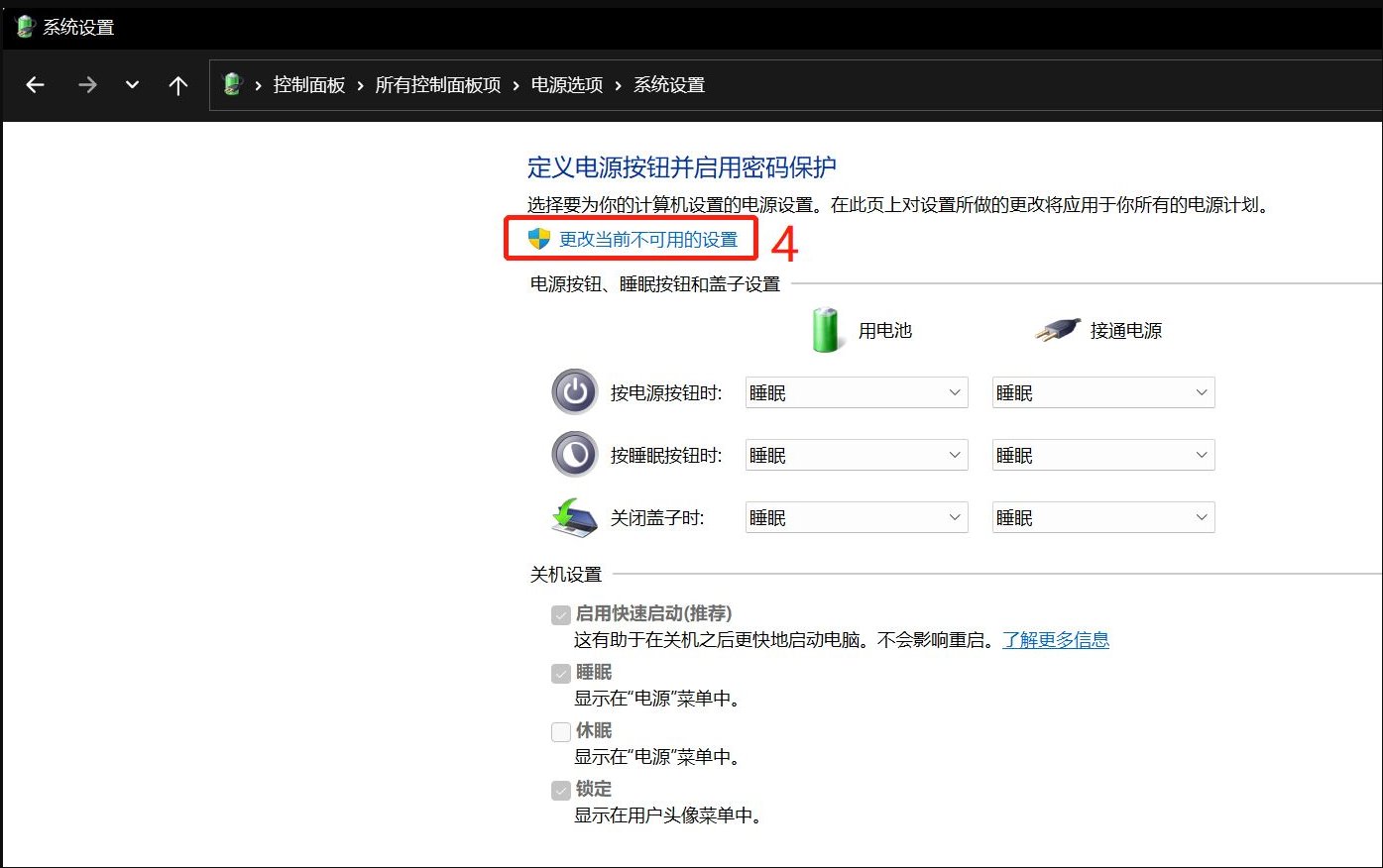 如何设置网络唤醒？