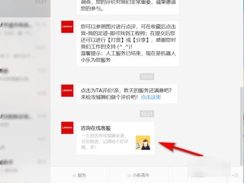 联想电脑售后客服24小时电话是多少啊