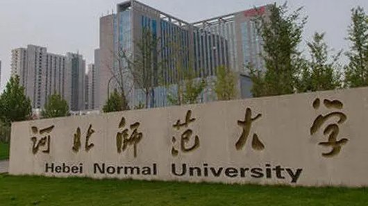 石家庄的幼师学校有哪些