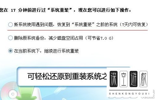 金山卫士怎么重装系统