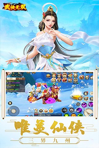 武侠无双（江湖录）手游攻略有哪些？