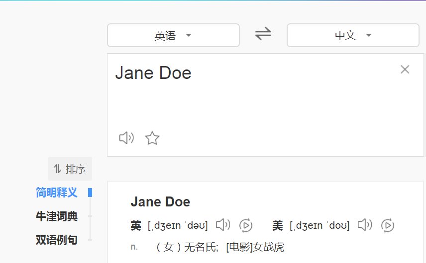 jane doe是什么意思？