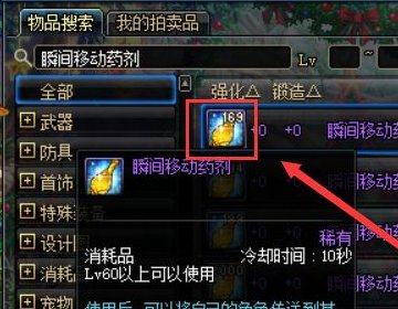 DNF卡片在哪里合成？