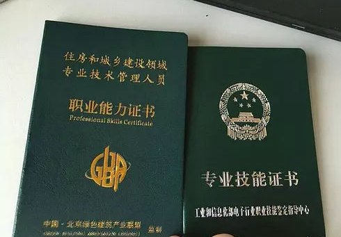 如何查询技师证的真伪？