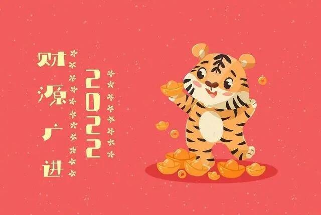 虎去兔来的经典美句