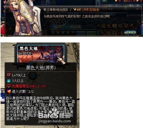 DNF第三季异界任务流程