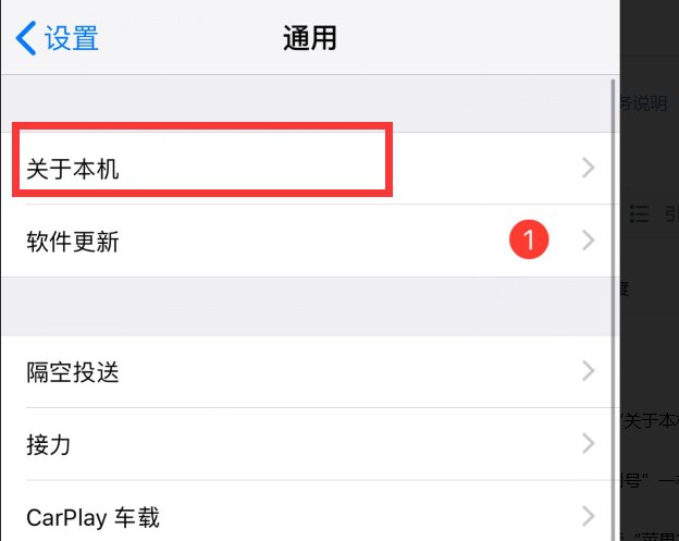 苹果手机序列号在哪里看的到？