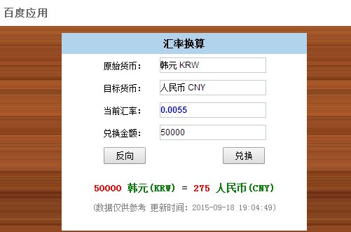 五万韩元可换多少人民币