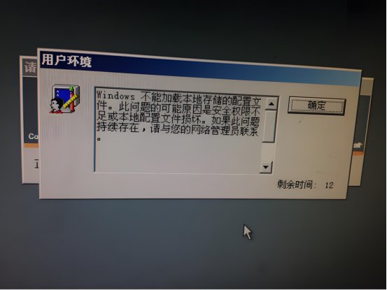 依赖服务或组无法启动