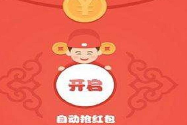 苹果手机怎么抢红包？