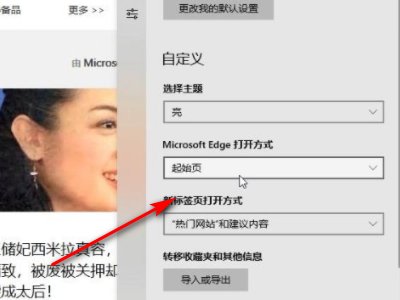 edge浏览器无法在百度上搜索怎么办啊？