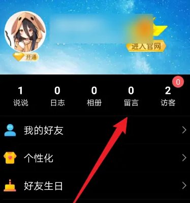 qq留言板怎么全部删除