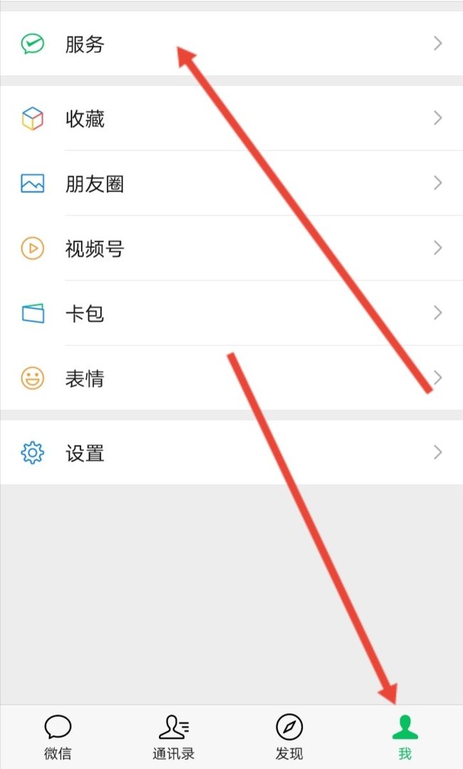 qq零钱怎么转微信