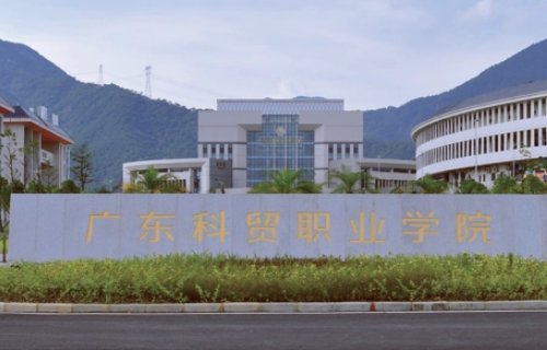 广东职业学校哪些好