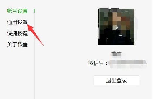 微信设置自动登录的方法是哪些？