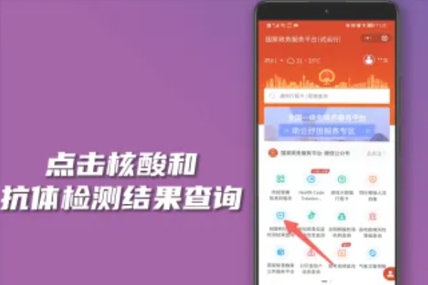 核酸检测报告纸质版怎么打印