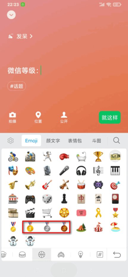 微信等级怎么设置?