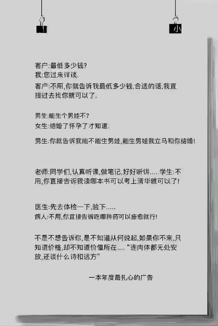 在广东有很多夫妻男的叫我不爱你女的叫我爱你有一天男的死了女的叫什么？